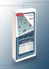 استخدامی دبیری روانشناسی و علوم تربیتی سامان سنجش