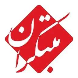 لوگوی انتشارات مبتکران لوگوی انتشارات مبتکران