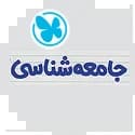 جامعه شناسی مهروماه