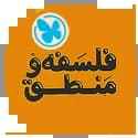فلسفه و منطق مهروماه