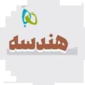 هندسه گاج