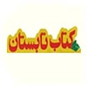 کتاب تابستان کتاب تابستان