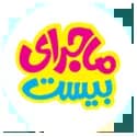 ماجرای بیست خیلی سبز