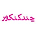 چند کنکور خیلی سبز