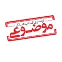 موضوعی خیلی سبز