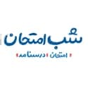 شب امتحان خیلی سبز