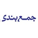 جمع بندی خیلی سبز