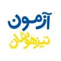 آزمون تیزهوشان خیلی سبز