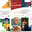 کتاب کار چهارخونه کتاب کار چهارخونه