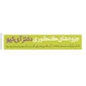جزوه‌های کنکوری دکتر آی‌کیو