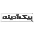 پیک آدینه