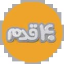 چهل قدم کلاغ سپید چهل قدم کلاغ سپید