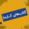 کارما