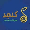 کنجد