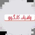 ریاضیات کانگورو ریاضیات کانگورو