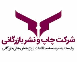 بازرگانی