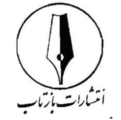 بازتاب