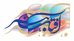 آفتاب هنر