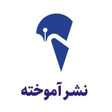 آموخته