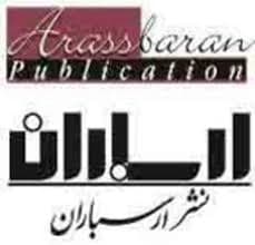 ارسباران
