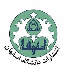 دانشگاه اصفهان