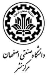 دانشگاه صنعتی اصفهان