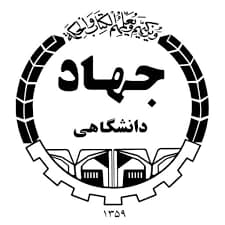جهاد دانشگاهی واحد علامه طباطبایی