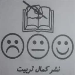 کمال تربیت