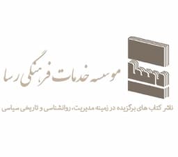 خدمات فرهنگی رسا