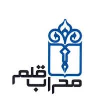 محراب قلم