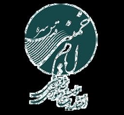 موسسه آموزشی و پژوهشی امام خمینی