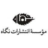 نگاه