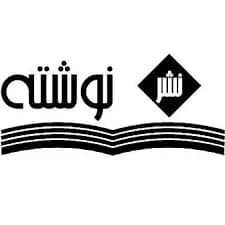 نوشته