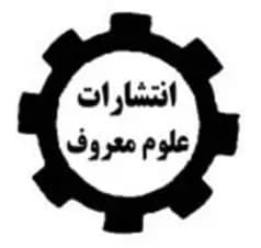 علوم معروف