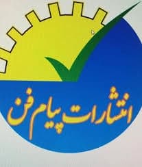 پیام فن