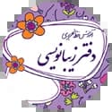 دفتر زیبا نویسی دفتر زیبا نویسی