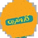 کار و تمرین گل واژه کار و تمرین گل واژه