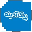 پیک آدینه اسفندیار پیک آدینه اسفندیار