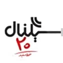 سیگنال 20 سیگنال 20