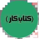 کار تخته سیاه کار تخته سیاه