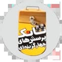 تانک تست تخته سیاه تانک تست تخته سیاه