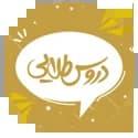دروس طلایی کاگو