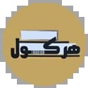 هرکول هرکول