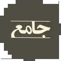 جامع راه اندیشه جامع راه اندیشه