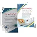 آموزش و پرورش آراه