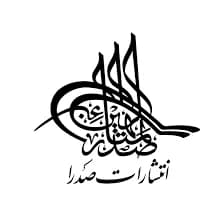 صدرا