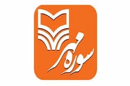 سوره مهر