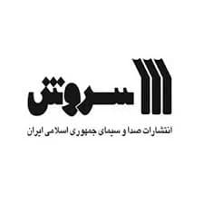 سروش