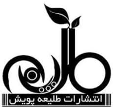 طلیعه پویش