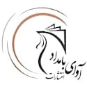 آوای بامداد